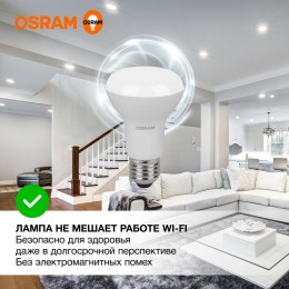 Лампа светодиодная LED Value LV R63 60 8SW/840 8Вт рефлектор матовая E27 230В 10х1 RU OSRAM 40580755