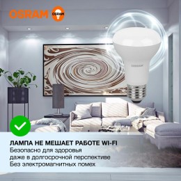 Лампа светодиодная LED Value LV R63 60 8SW/865 8Вт рефлектор матовая E27 230В 10х1 RU OSRAM 40580755