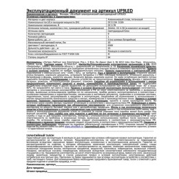 Фонарь UF9LED 3хR03 9LED алюм. металлик (короб) Ultraflash 7903