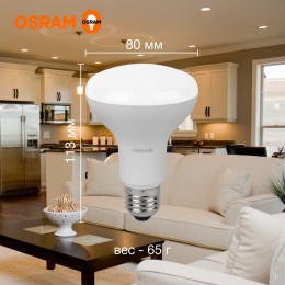 Лампа светодиодная LED Value LV R80 90 11SW/830 11Вт рефлектор матовая E27 230В 10х1 RU OSRAM 405807
