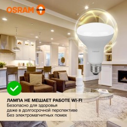 Лампа светодиодная LED Value LV R80 90 11SW/830 11Вт рефлектор матовая E27 230В 10х1 RU OSRAM 405807