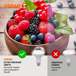 Лампа светодиодная LED Value LV R80 90 11SW/840 11Вт рефлектор матовая E27 230В 10х1 RU OSRAM 405807