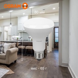 Лампа светодиодная LED Value LV R80 90 11SW/840 11Вт рефлектор матовая E27 230В 10х1 RU OSRAM 405807