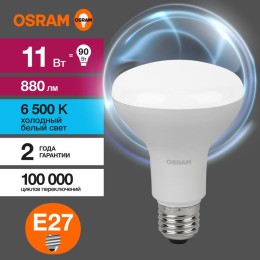 Лампа светодиодная LED Value LV R80 90 11SW/865 11Вт рефлектор матовая E27 230В 10х1 RU OSRAM 405807