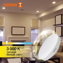Лампа светодиодная LED Value LVGX5375 10SW/830 10Вт GX53 230В 10х1 RU OSRAM 4058075582064