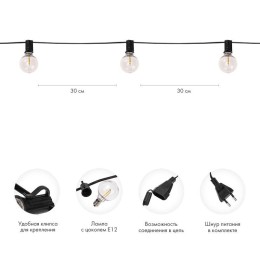 Гирлянда "Лофт" 7.5м 25 прозр. ламп тепл. бел. 2.5Вт IP44 уличная влагостойкая провод ПВХ черн Neon-