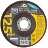 Круг лепестковый торцевой 125мм P 60 MOS 39933М