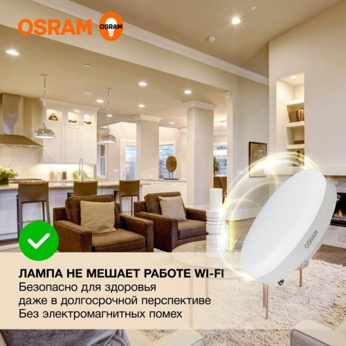 Лампа светодиодная LED Value LVGX5360 8SW/830 8Вт GX53 230В 10х1 RU OSRAM 4058075582248