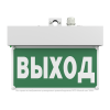 Указатель световой BS-MITRA-71-S1-INEXI2 автономный Белый свет a15602