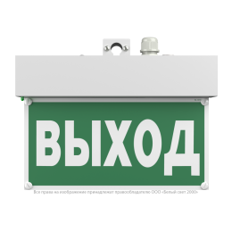 Указатель световой BS-MITRA-71-S1-INEXI2 автономный Белый свет a15602