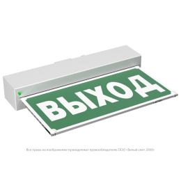 Указатель световой BS-MITRA-71-S1-INEXI2 автономный Белый свет a15602