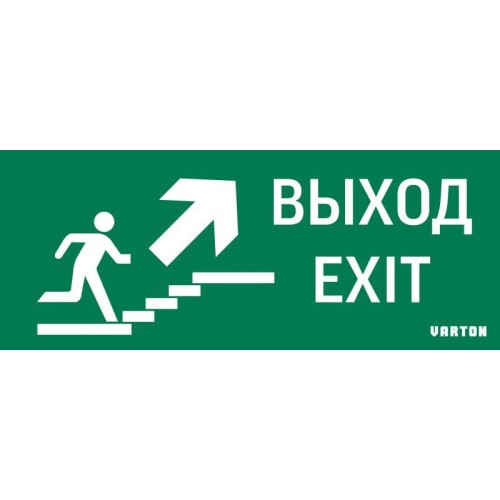 Знак "ВЫХОД / ЛЕСТНИЦА ВВЕРХ / ФИГУРА" для аварийно-эвакуационного светильника IP20 VARTON V5-EM01-6