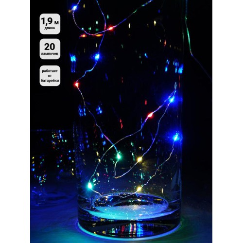 Гирлянда "Нить" LDM020M-BO 20RGB минидиодов 1.9м IP20 SHLights 4690601042125