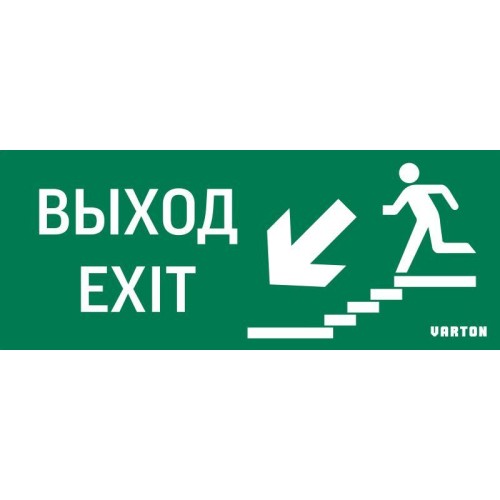 Знак "ВЫХОД / ЛЕСТНИЦА ВНИЗ / ФИГУРА" для аварийно-эвакуационного светильника IP20 VARTON V5-EM01-60