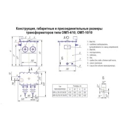Трансформатор ОМП-10/6/0.23 У1 ЭЛЕКТРОЩИТ Чехов