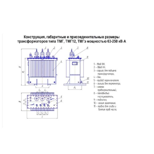 Трансформатор ТМГ12-160/10/0.4 У/Ун-0 У1 ЭЛЕКТРОЩИТ Чехов