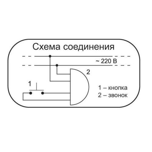 Звонок проводной Диалог электрон. гонг 220В 80-90дБА бел. Тритон ДЛ-01С