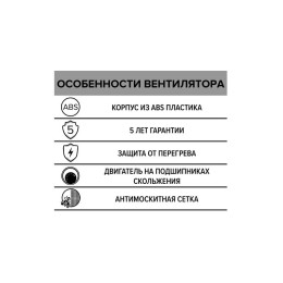 Вентилятор вытяжной осевой D с антимоскитн. сеткой ERA EURO 4S
