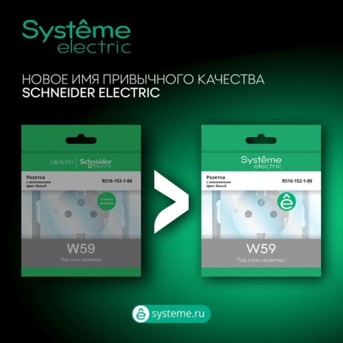 Выключатель 1-кл. 2п СП W59 10А IP20 10AX механизм сл. кость SE VS210-152-2-86