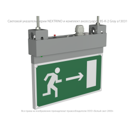 Указатель световой BS-NEXTRINO-71-S1-INEXI2 Gray автономный Белый свет a15510