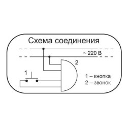 Звонок проводной Диалог колокольный звон улучшенная акустика с кнопкой и проводом 220В 80-90дБА бел.
