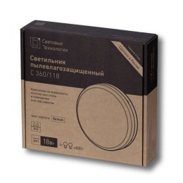 Светильник C 360/118 HF 1х18Вт 2G11 IP54 потолочный табл. СТ 1131000050