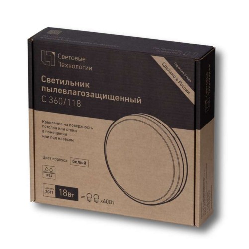 Светильник C 360/118 HF 1х18Вт 2G11 IP54 потолочный табл. СТ 1131000050