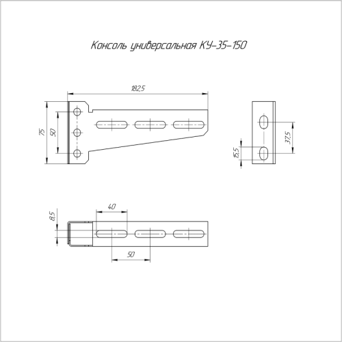 Консоль универсальная HDZ КУ-35 150 Промрукав PR16.3080