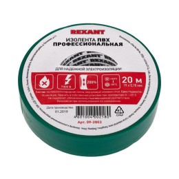 Изолента проф. ПВХ 19мм (рул.20м) зел. REXANT 09-2803