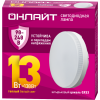 Лампа светодиодная 90 547 OLL-GX53-13-230-2.7К PRO 90-240В ОНЛАЙТ 90547