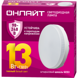 Лампа светодиодная 90 547 OLL-GX53-13-230-2.7К PRO 90-240В ОНЛАЙТ 90547