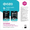 Аккумулятор литиевый AA 1.5В Li-Ion 3000мА.ч зарядка от Type-C шнур в комплекте BL-2 (уп.2шт) ФАZА 5