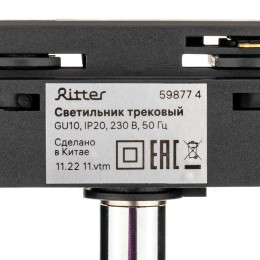 Светильник трековый ARTLINE поворотный 55х55х100мм GU10 230В алюм. 4кв.м хром. Ritter 59877 4