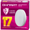 Лампа светодиодная 90 548 OLL-GX53-17-230-2.7К PRO 90-240В ОНЛАЙТ 90548