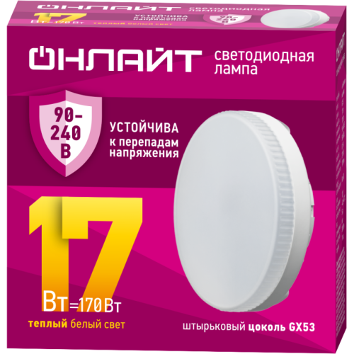 Лампа светодиодная 90 548 OLL-GX53-17-230-2.7К PRO 90-240В ОНЛАЙТ 90548