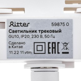 Светильник трековый ARTLINE поворотный 55х55х100мм GU10 230В алюм. 4кв.м бел Ritter 59875 0