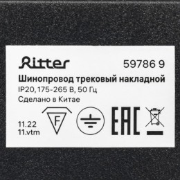 Шинопровод трековый накладной 1ф ARTLINE с питанием и заглушкой 2м алюм./медь с держателями с пласти