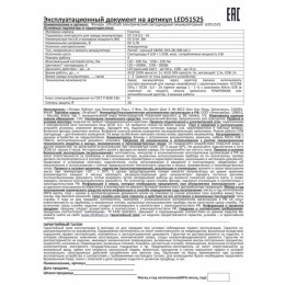 Фонарь аккумуляторный LED51525 4В 4LED+COB 3Вт 4 реж. Micro USB черн. (бокс) Ultraflash 15195