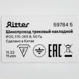 Шинопровод трековый накладной 1ф ARTLINE с питанием и заглушкой 2м алюм./медь с держателями с пласти