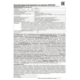 Фонарь аккумуляторный LED51526 4В 1LED+COB+6xSMD 3Вт 4 реж. Micro USB черн. (бокс) Ultraflash 15194