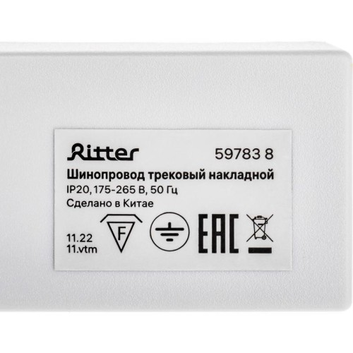 Шинопровод трековый накладной 1ф ARTLINE с питанием и заглушкой 1м алюм./медь с держателями с пласти