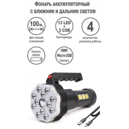 Фонарь аккумуляторный LED51537 4В 16LED 3Вт 4 реж. Micro USB черн. (бокс) Ultraflash 15193