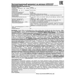 Фонарь аккумуляторный LED51537 4В 16LED 3Вт 4 реж. Micro USB черн. (бокс) Ultraflash 15193