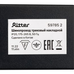 Шинопровод трековый накладной 1ф ARTLINE с питанием и заглушкой 1м алюм./медь с держателями с пласти