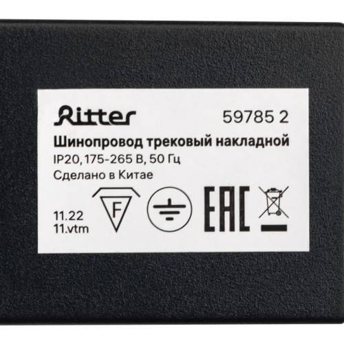 Шинопровод трековый накладной 1ф ARTLINE с питанием и заглушкой 1м алюм./медь с держателями с пласти