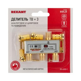 Делитель ТВ "краб" x3+4шт F "BOX" 5-1000 МГц "GOLD" Rexant 05-6102-1