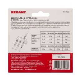 Делитель ТВ "краб" x3+4шт F "BOX" 5-1000 МГц "GOLD" Rexant 05-6102-1