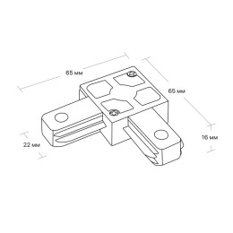 Коннектор трековый для соединения шинопровода угловой жесткий ARTLINE пластик/медь бел. Ritter 59745