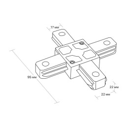 Коннектор трековый для соединения шинопровода Х-образн. жесткий ARTLINE пластик/медь бел. Ritter 597