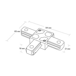 Коннектор трековый для соединения шинопровода Т-образн. жесткий ARTLINE пластик/медь бел. Ritter 597
